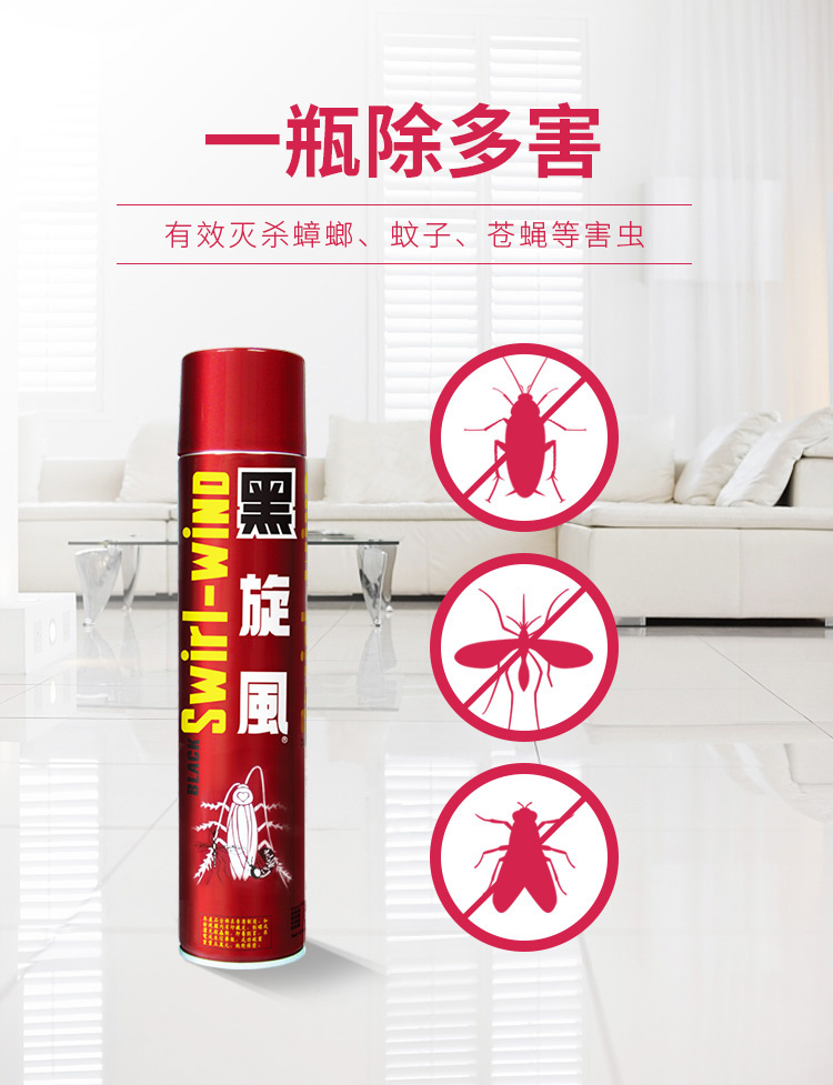 2022新款黑旋风杀虫剂喷雾1瓶700ml蚂蚁药家用灭蟑螂苍蝇蚊子原味气雾