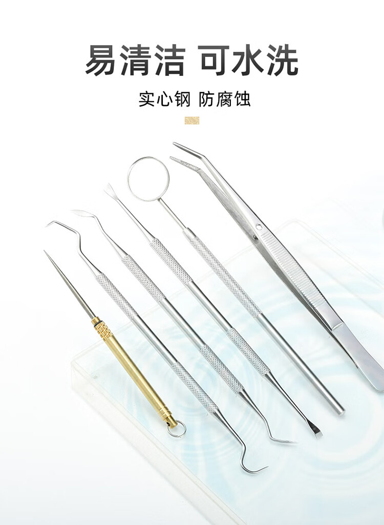 工具修牙齿窝沟清理护牙洁牙套装 lazy 探针-双头 清洁棉【图片 价格