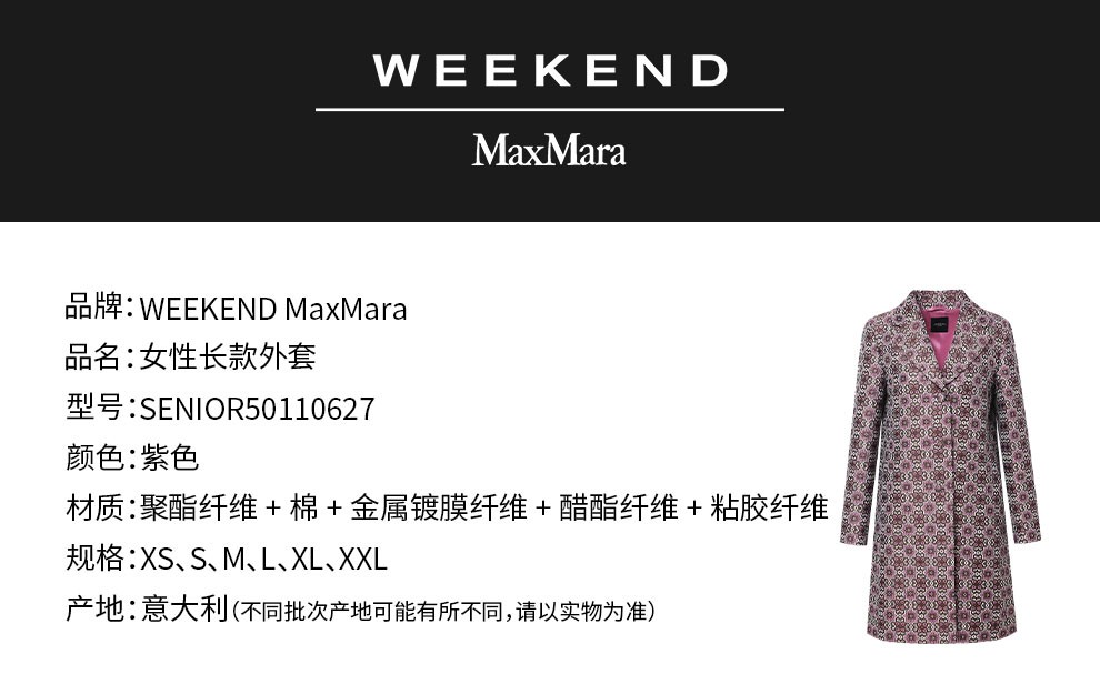 weekendmaxmara麦丝玛拉22春夏新品女士时尚气质印花大衣长款外套女