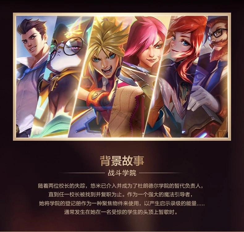 戰鬥學院悠米lol英雄聯盟戰鬥學院迷你擺件悠米ez拉克絲傑斯卡特男槍