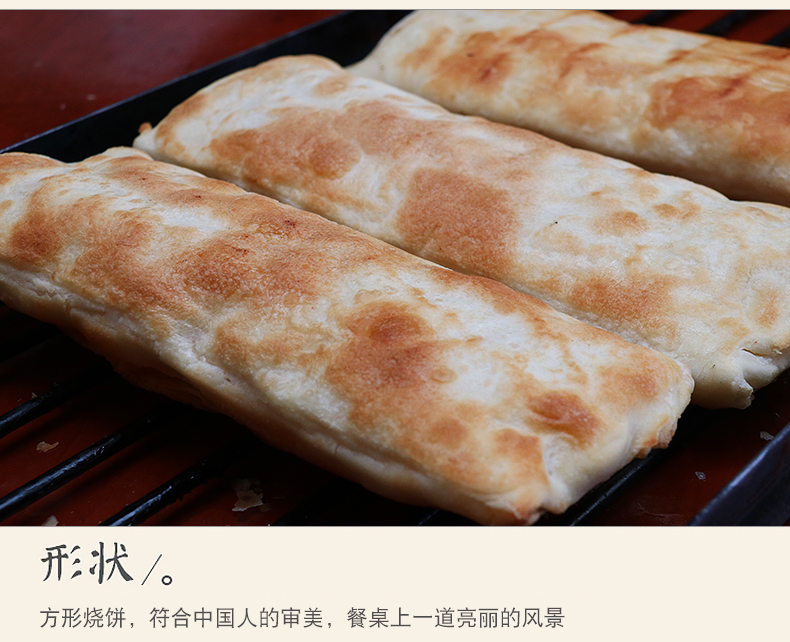 商用驴肉火烧饼皮半成品火烧饼皮真空包装10个支持定制500