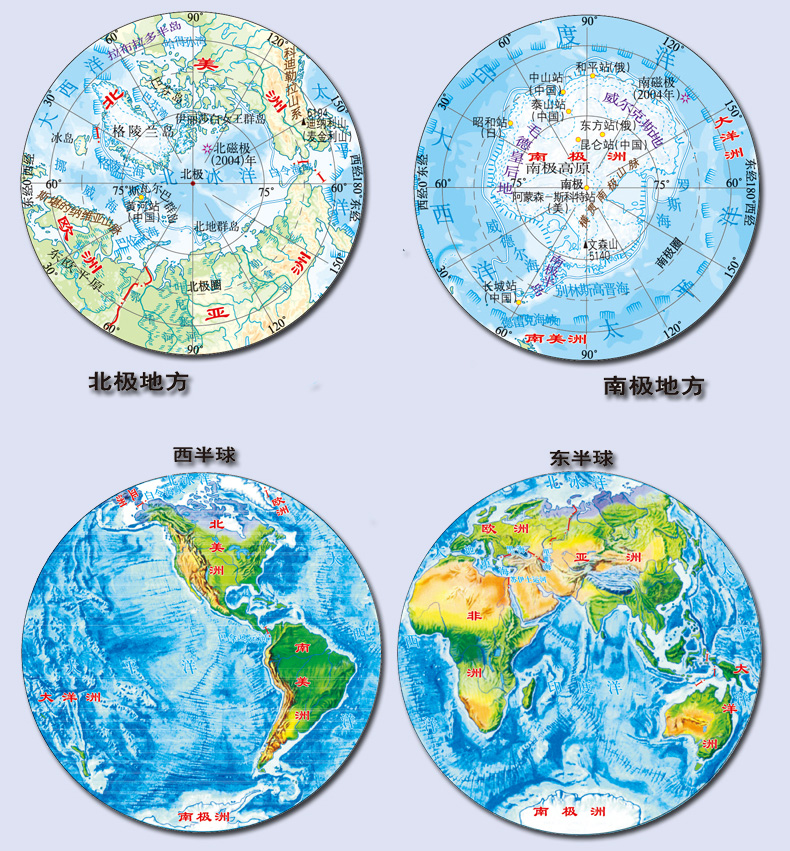 世界地图 中国地图2019年新版 中国地图墙贴学生用全国地图挂图办公室