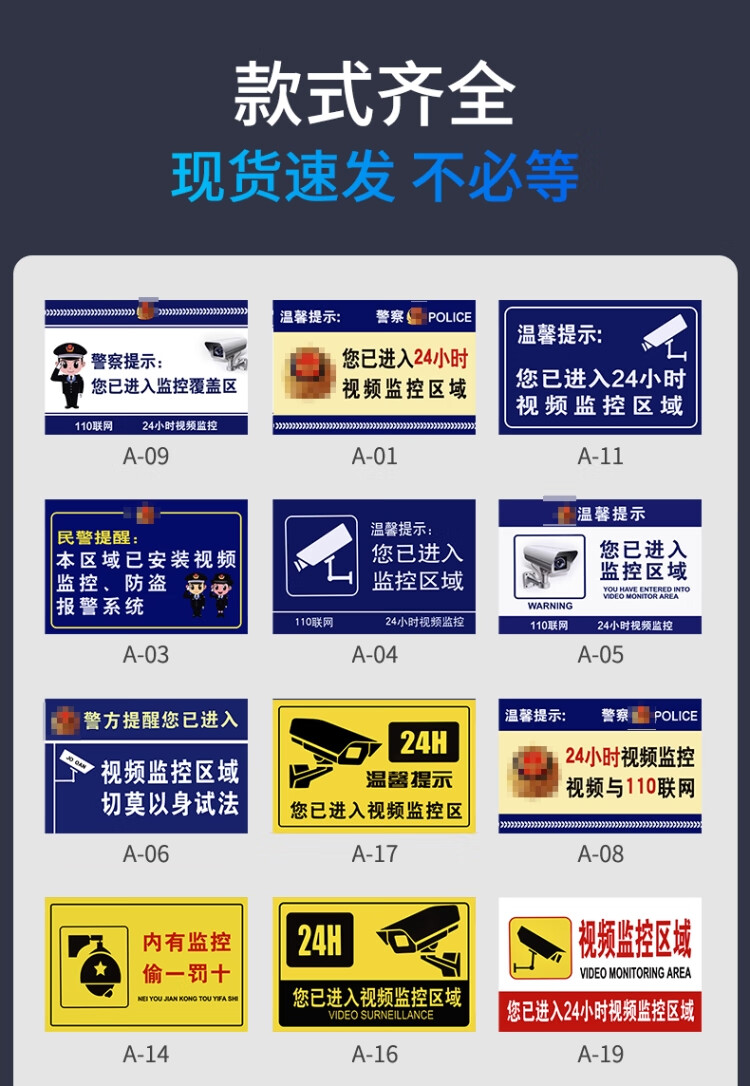 温馨提示您已进入24小时视频监控覆盖区域标识牌内有监控自动报警提示