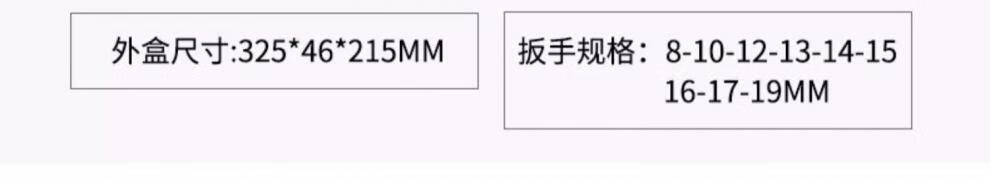 4，兩用扳手13號14梅花扳手開口扳手套裝板手梅開呆扳手工具10mm 加長14mm 用壞換新