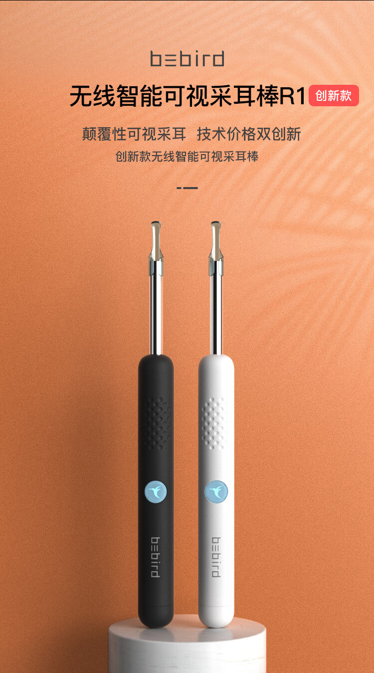 耳朵内窥镜采耳棒可视挖耳勺高清内窥镜扣抠掏耳屎神器儿童挖耳朵耳