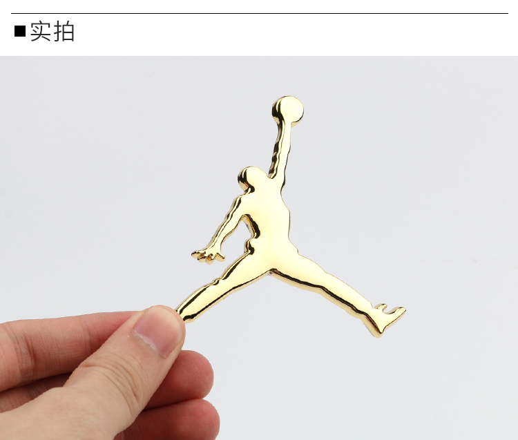 金属nba乔丹aj篮球jordan车标个性装饰贴3d立体车贴汽车尾标贴纸黑色