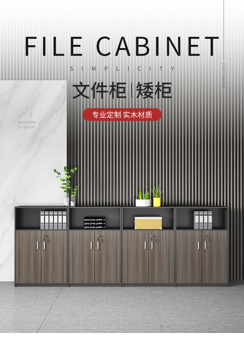 鑫禹恒办公家具档案柜展示柜矮柜办公柜子资料柜茶水柜木质办公文件柜职员 800*400*1200