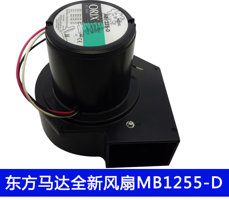 定制原装进口日本东方ORIX风扇MB840-D MB1040-D MB1255-D MB1665-D 4GN75K【图片 价格 品牌 报价】-京东