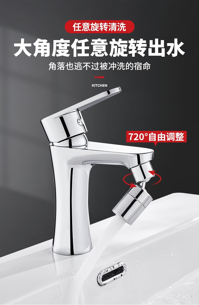 水龙头万向转接头水龙头起泡器万向水嘴360度可旋转防溅头洗漱小神器