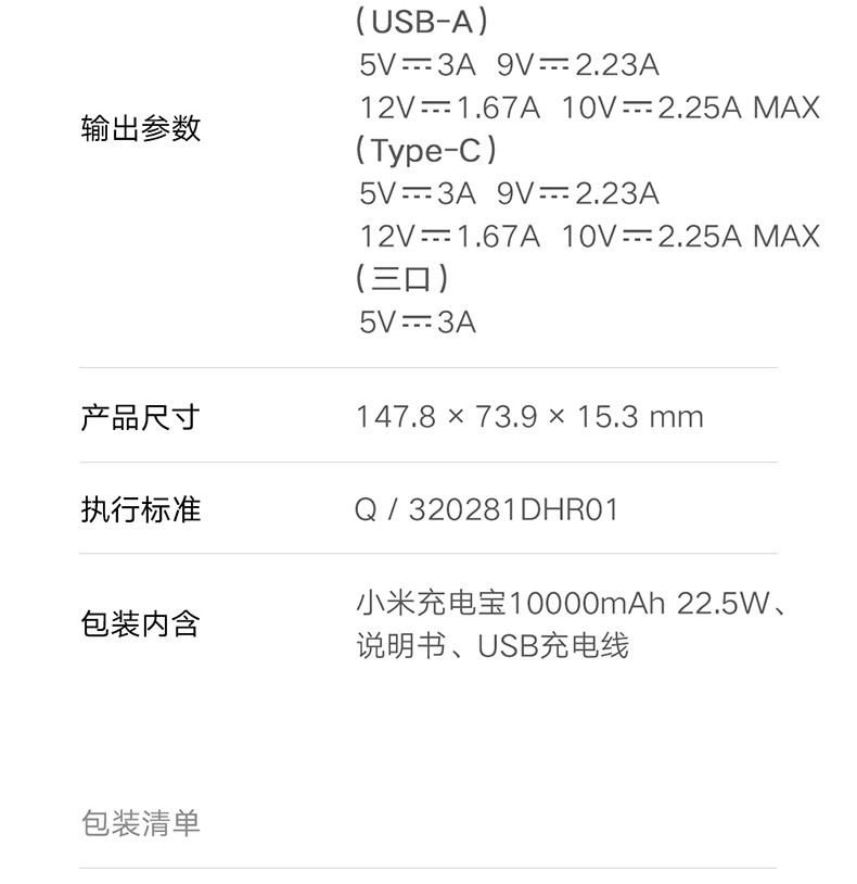 小米充电宝10000mah225wtypec双向快充移动电源黑色