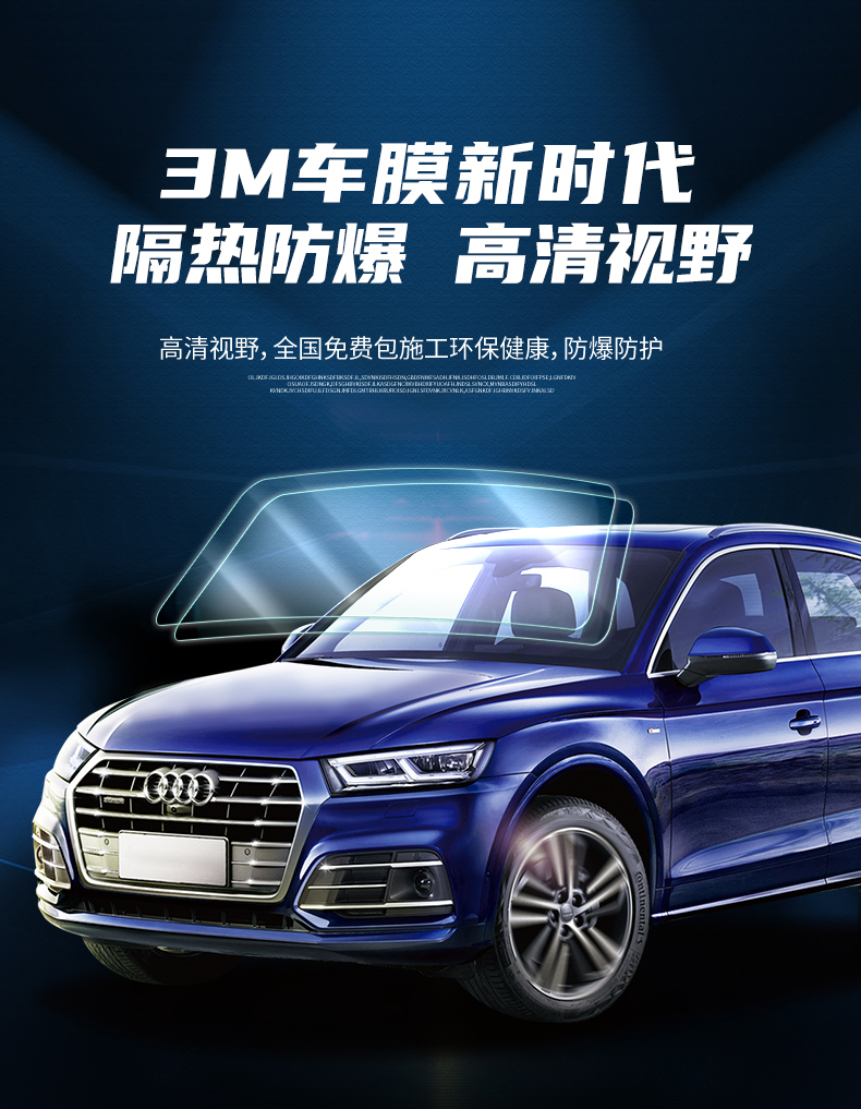 3m汽车贴膜天窗膜玻璃防爆膜隔热膜前挡膜全车贴膜晶锐70车膜晶锐7070