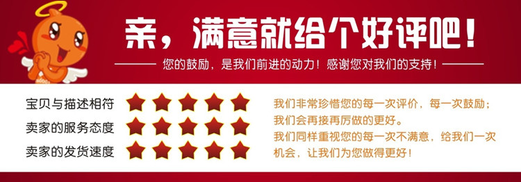 请您给我们红色小花(好评,并点亮满意度的五颗星,再次感谢您的惠顾!