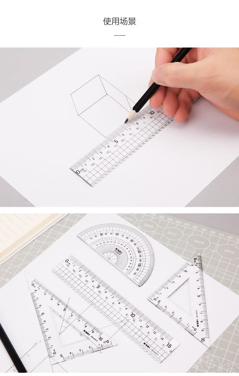 晨光文具亚克力套尺简系列尺子4件套直尺三角板绘图测量用具学生考试