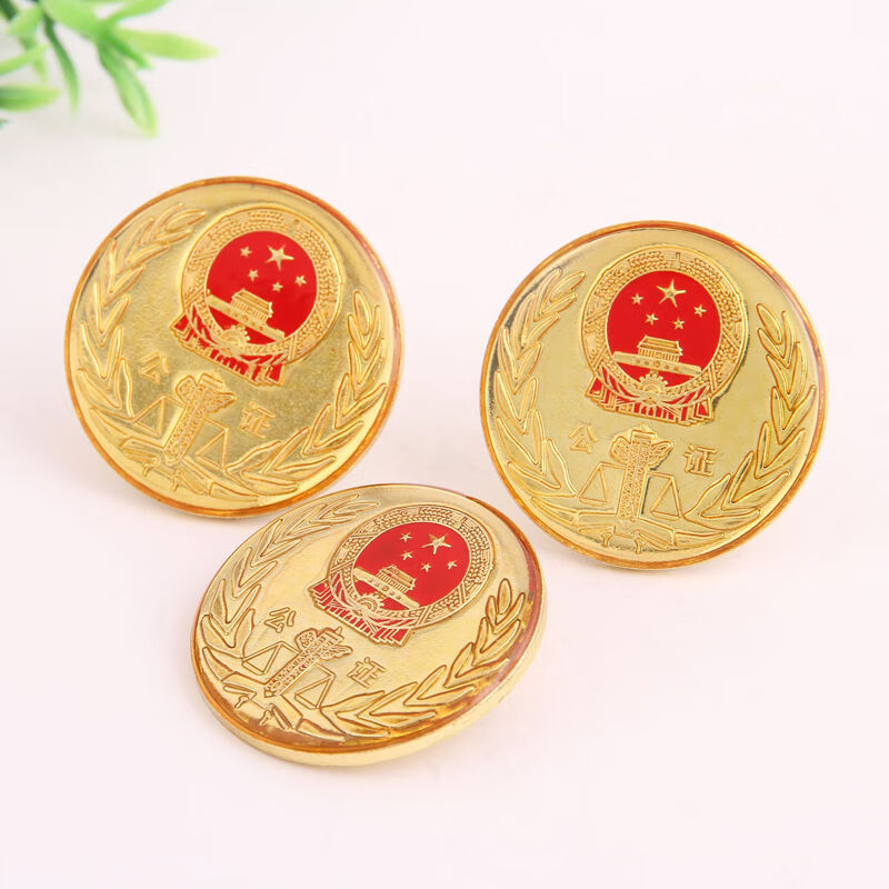 fghgf fghgf 公证胸徽 公证处徽标志公证徽章别针式工作人员标志胸徽