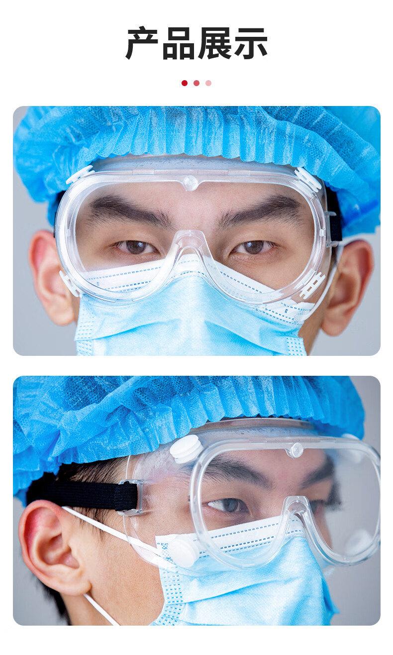 若硕医用护目镜防雾防尘防飞沫透气成人儿童外科眼镜隔离防护眼罩护目