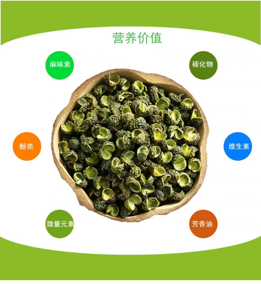 四川汉源新青花椒500克麻椒藤椒商用清粉特香麻粒散装食用干货 500g