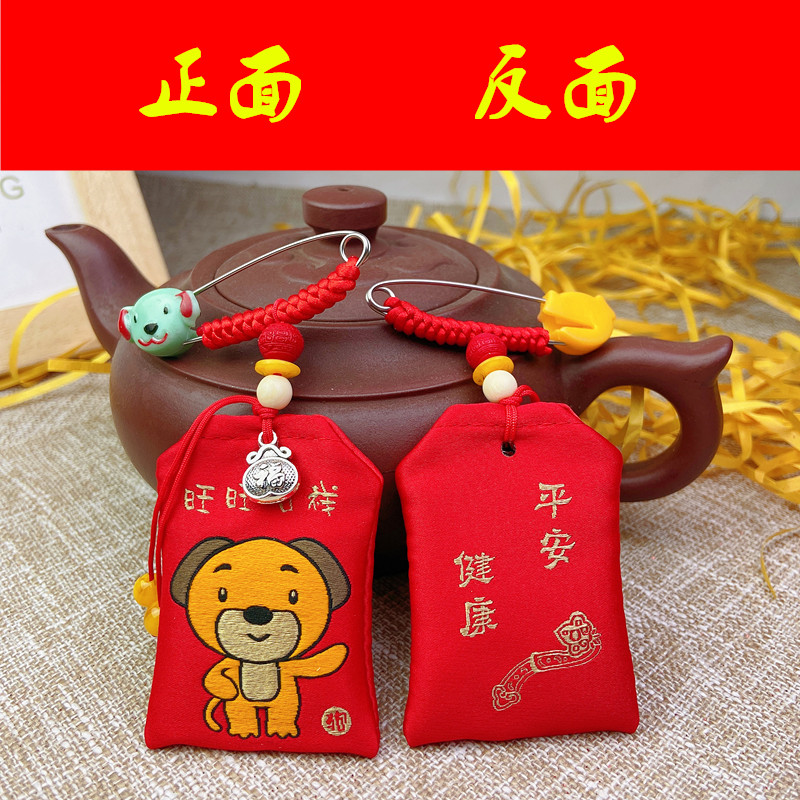 符袋空袋随身婴儿附身福袋随身袋子婴儿护身符袋儿童空袋平安符包宝宝