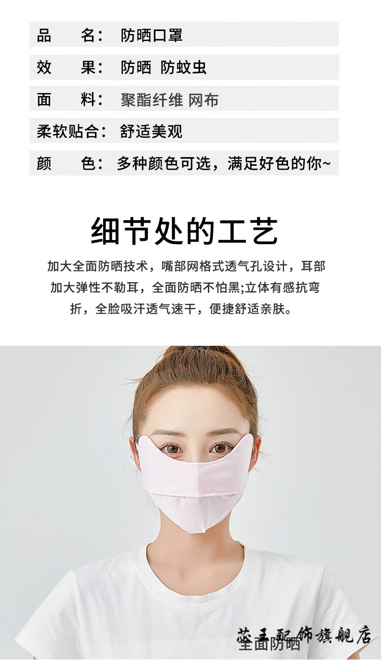 芯王冰丝护眼角晒口罩女夏季紫外线全脸面罩薄款透气开口漏鼻男lxh