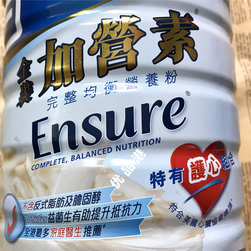 一罐香港代购全新港版雅培金装成人加营素900g 雅培加营养素【图片