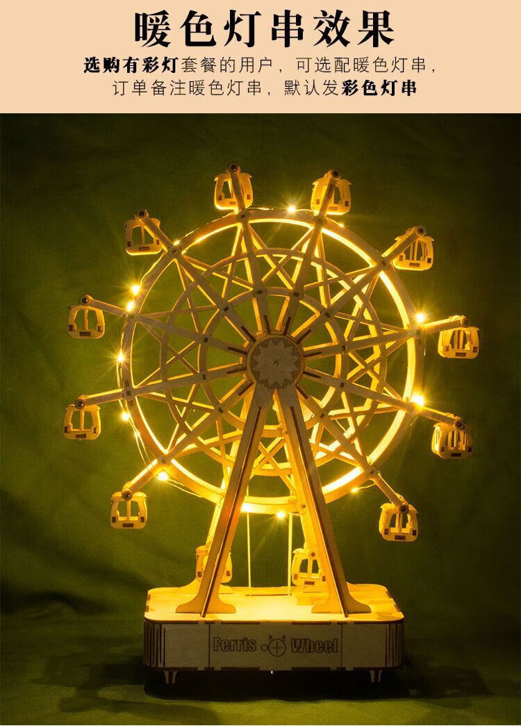 木质音乐盒八音盒女生 木质3d立体拼图旋转音乐盒摩天轮儿童diy手工