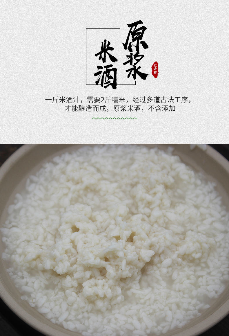 酒曲甜酒曲醪糟手工自制四川特产酒酿月子孕产妇哺乳糯米米酒醪糟 2斤