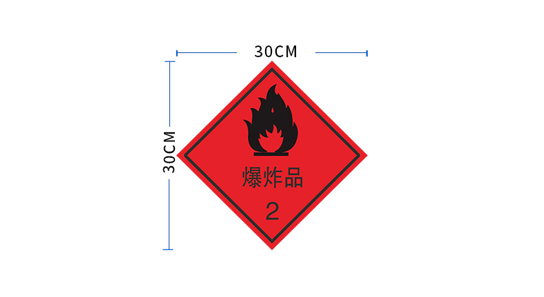 冠京卓危险品标识牌易燃易爆气体有毒有害性危化品爆炸化学实验室标识