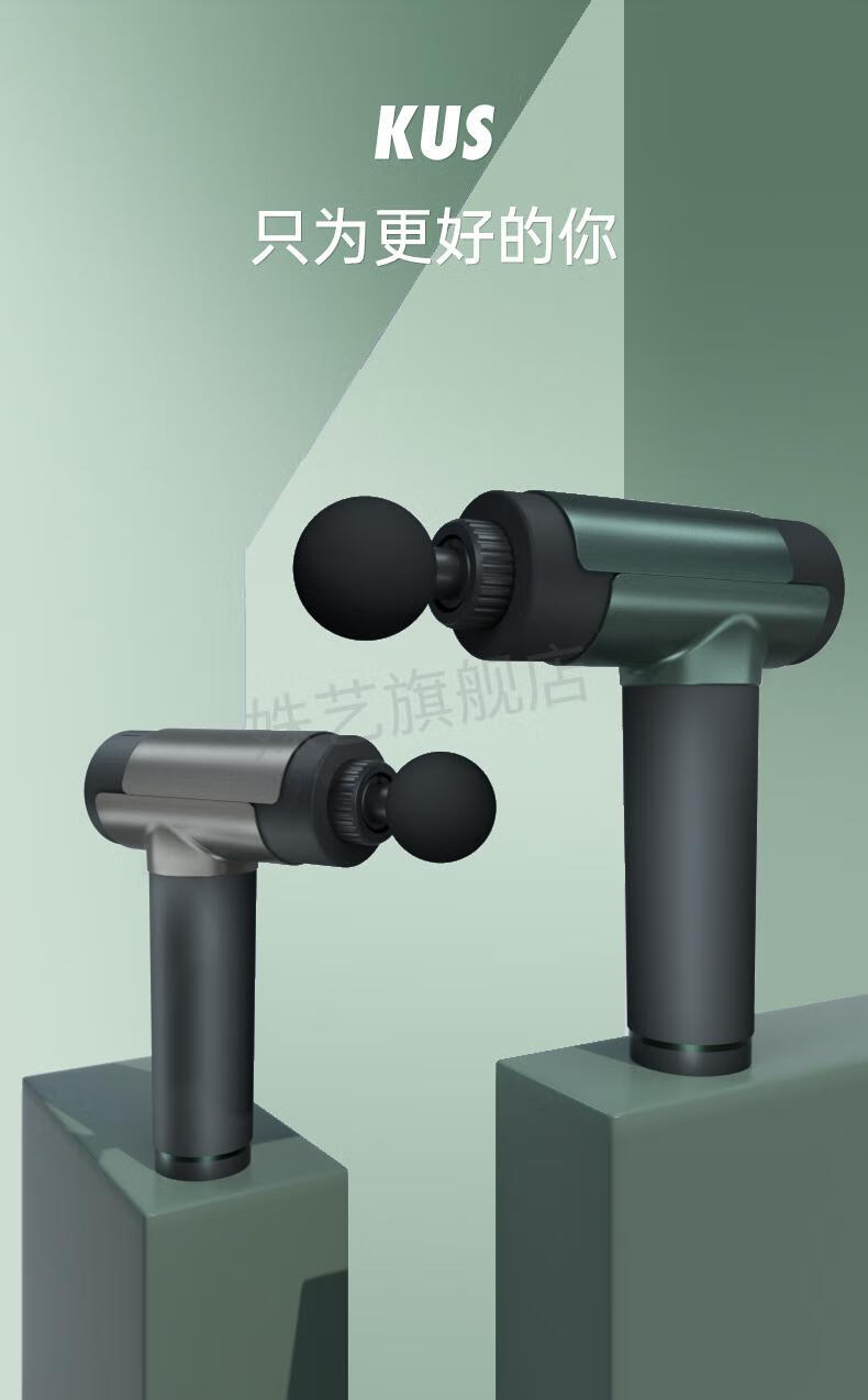 2022新品kus筋膜枪肌肉放松器电动按摩机震动健身级迷你颈膜抢经膜仪