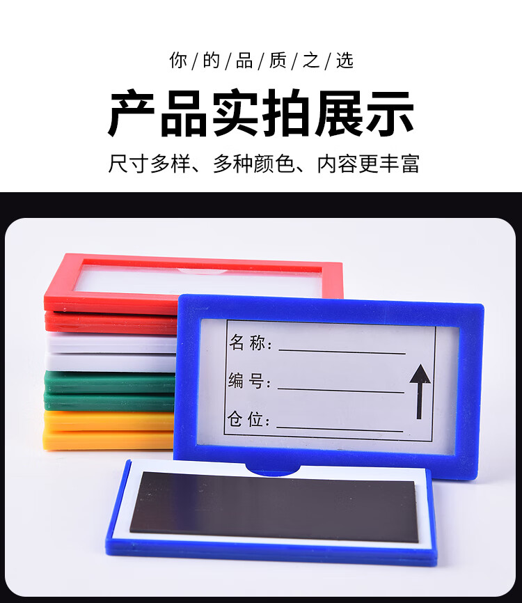 10個裝磁性標籤牌倉庫標識牌磁鐵卡套材料卡貨架標牌107庫房貨位卡