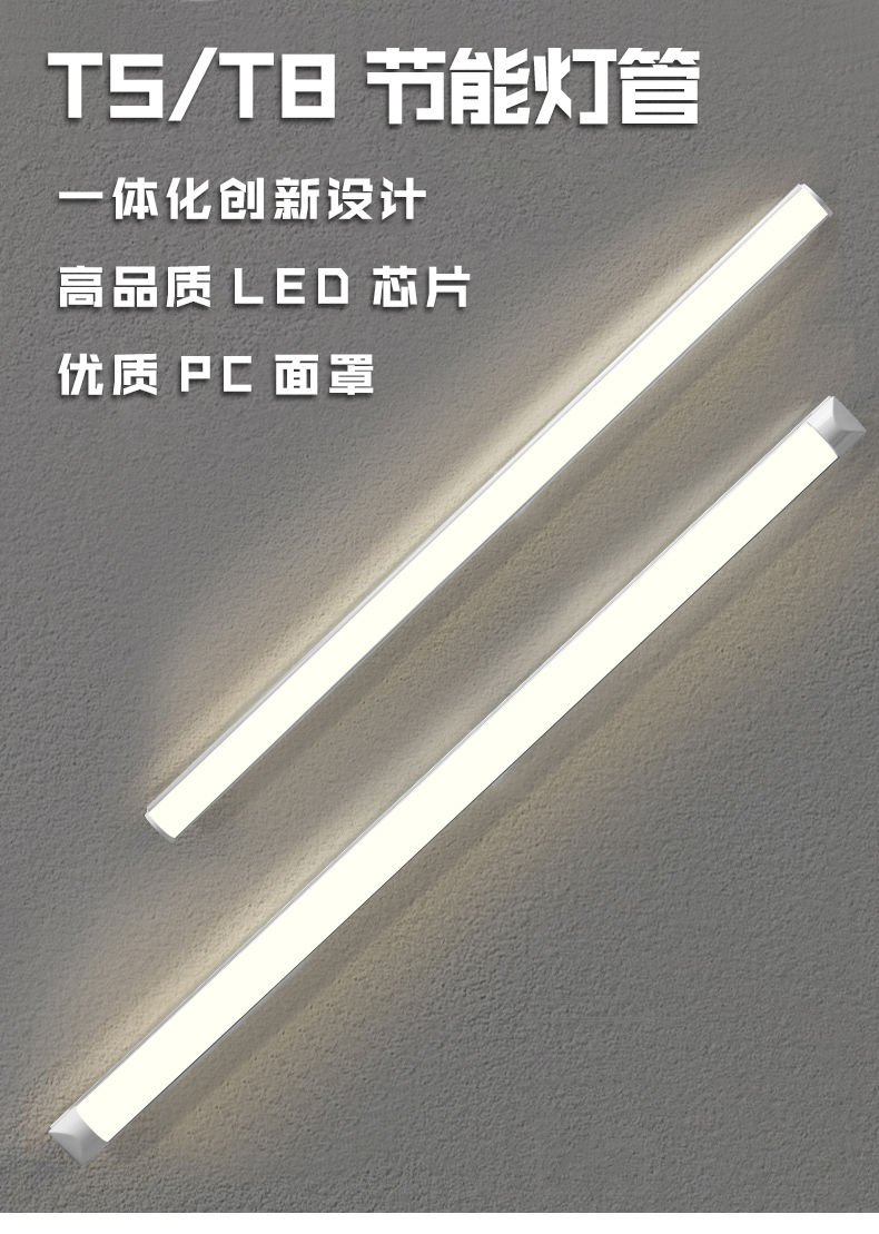 昂宇led灯管t5t8一体化节能光管全套日光灯长条棒管照明03米灯管豪华