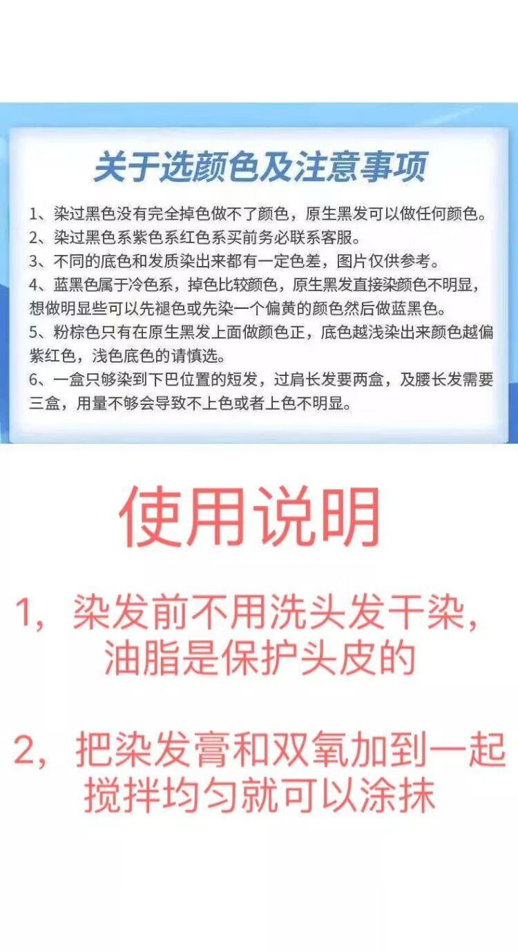 14，首品免漂染發劑膏自己在家染學生黨2024流行色顯白氣質植物不傷發男女 墨綠色 200ml 【巨顯白】 一盒(短發)