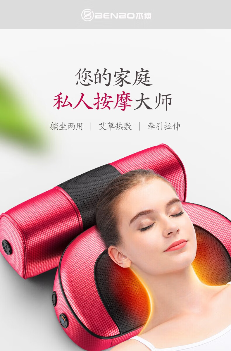 本博颈椎按摩器颈部热敷颈肩背部腰部脊椎电动仪枕头家用神器手动 本