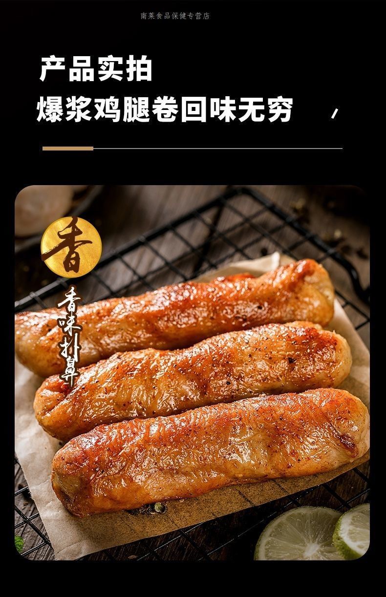 风味爆浆鸡腿卷100g5支爆浆鸡肉卷爆浆鸡腿卷鸡腿肠原味2包尝鲜装