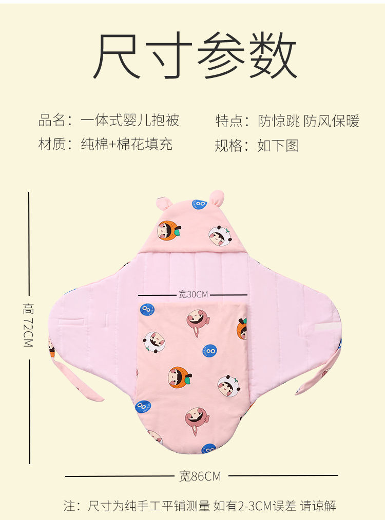 初生婴儿睡袋棉花蝴蝶被襁褓防跳四季通用包被纯棉新生儿用品抱被金牛