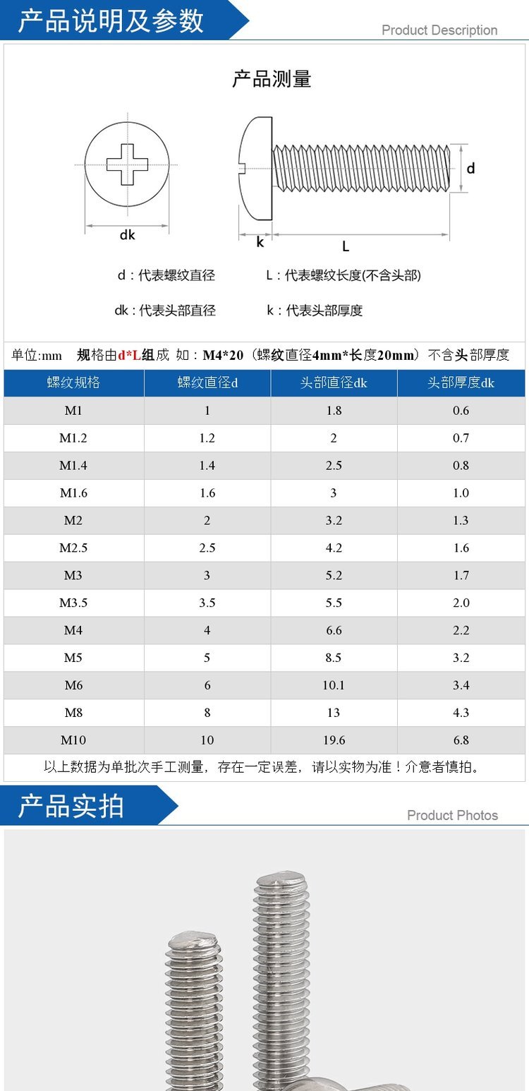 5 m3 〗316不锈钢圆头螺丝钉 gb818半圆头/盘头十字槽机牙螺丝 m3*25