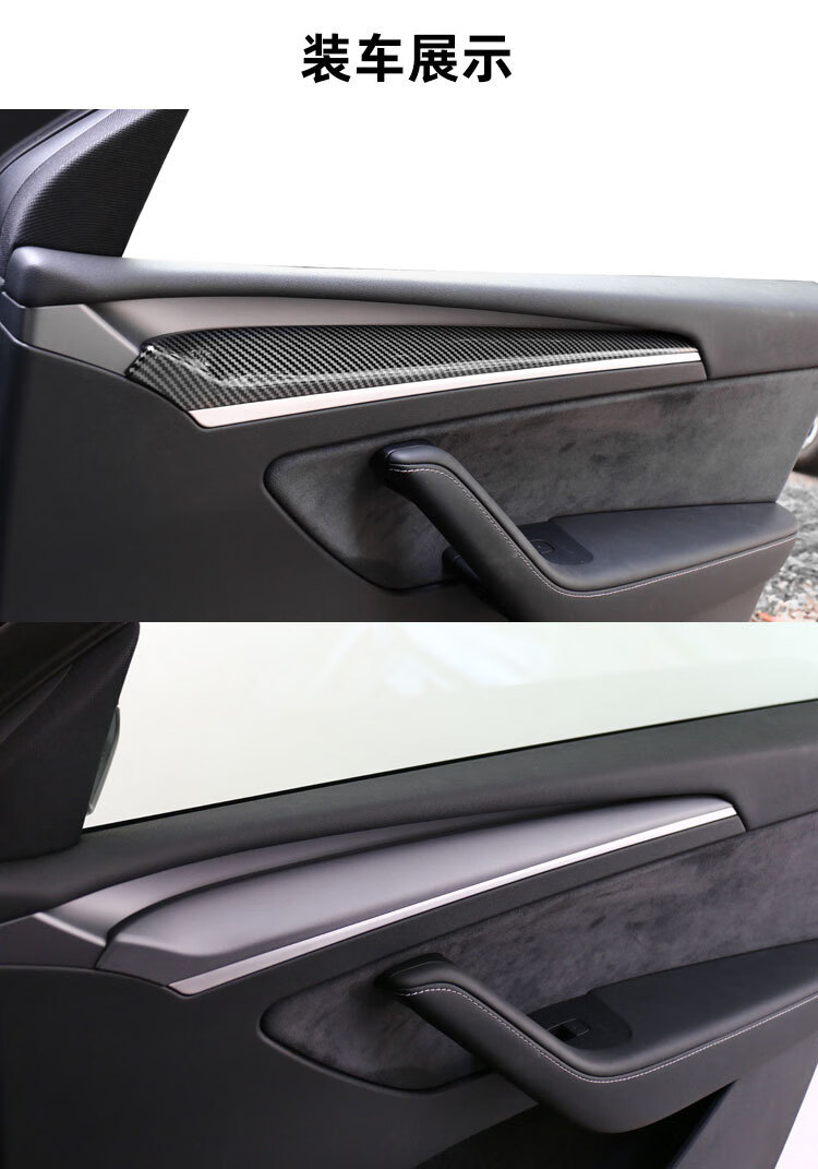 特斯拉model3车门装饰条modely车内改装配件21款model3y车门饰条碳纤