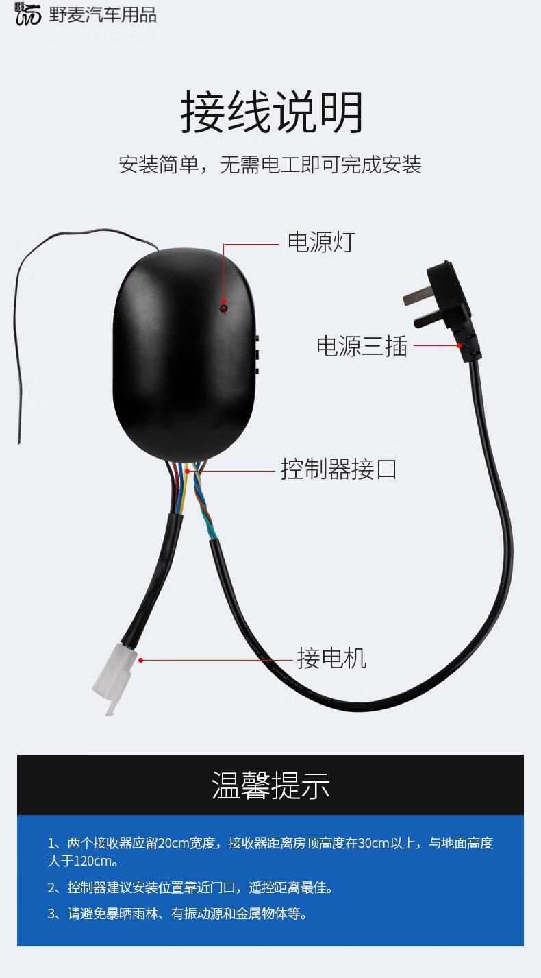 适用于卷帘门控制器电动车库升降卷闸门远程遥控接收器外挂电机控制盒