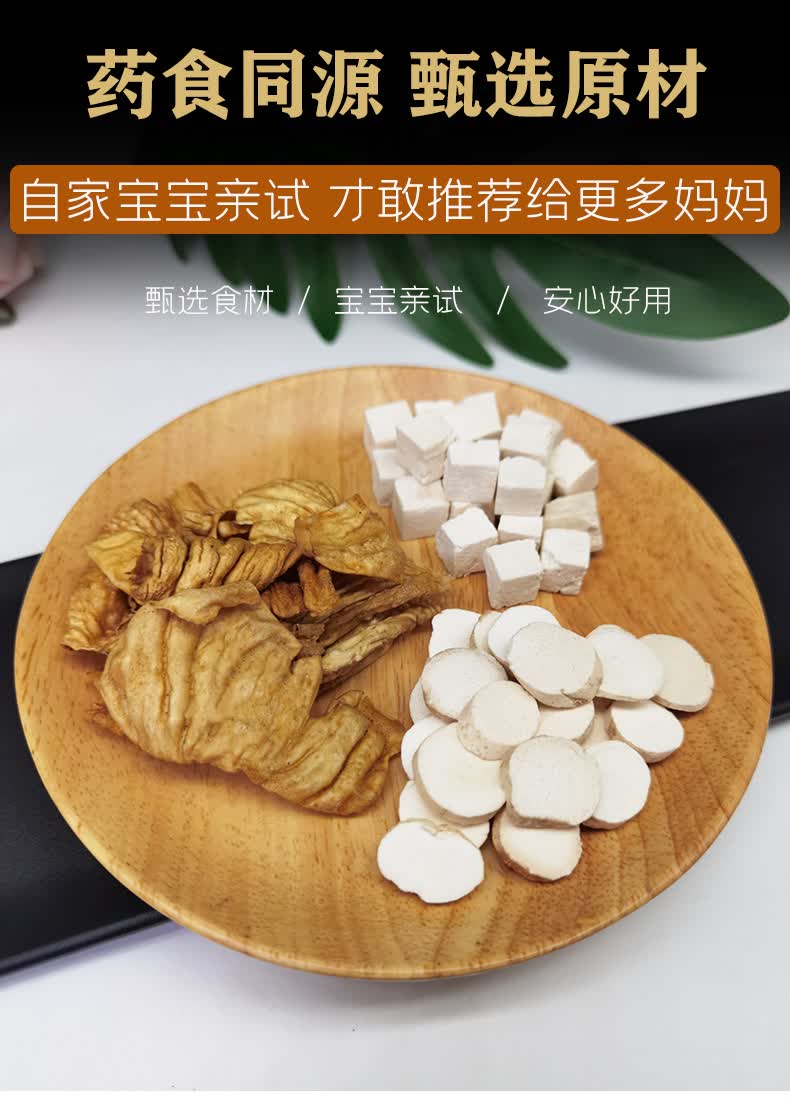 鸡内金茯苓淮山药宝宝积食不吃饭调理脾胃小儿消食化积煮水喝炒【图片