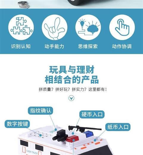 存钱罐成人大钞电动运钞车存钱罐儿童i密猪孩男纸币超大保险箱取出