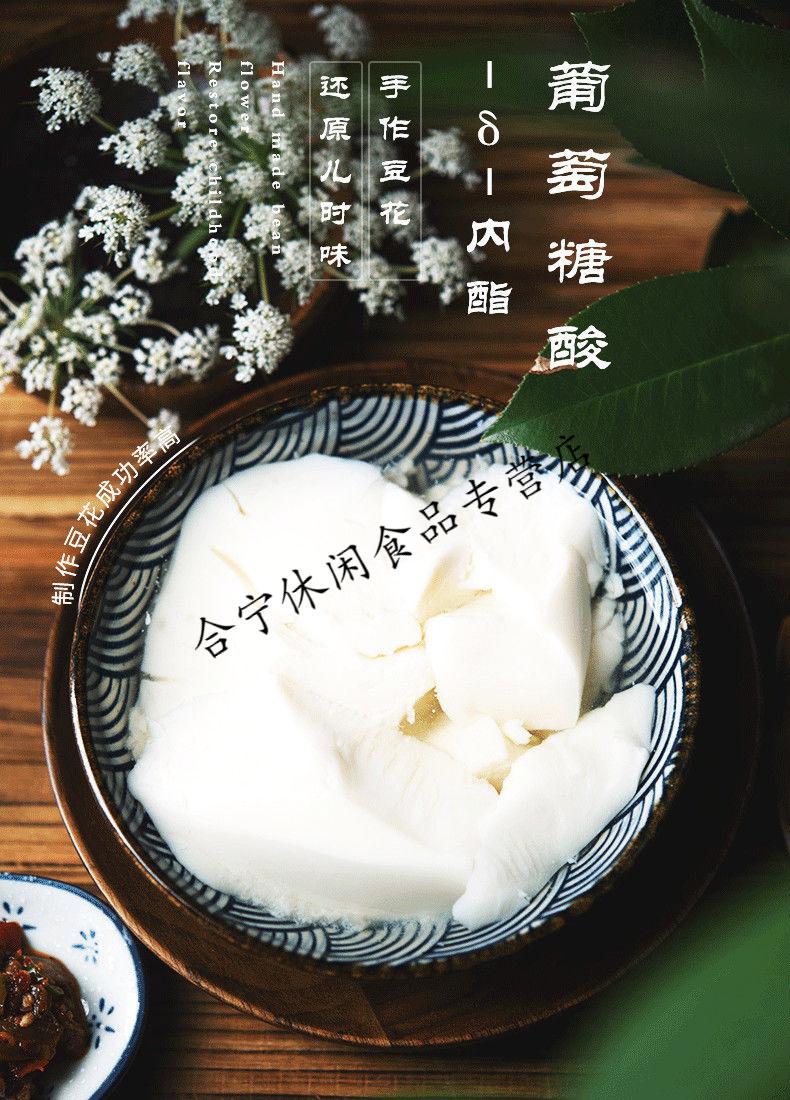 葡萄糖酸内酯豆腐王做豆腐脑的家用豆腐花凝固剂食用葡萄糖内脂粉 3克