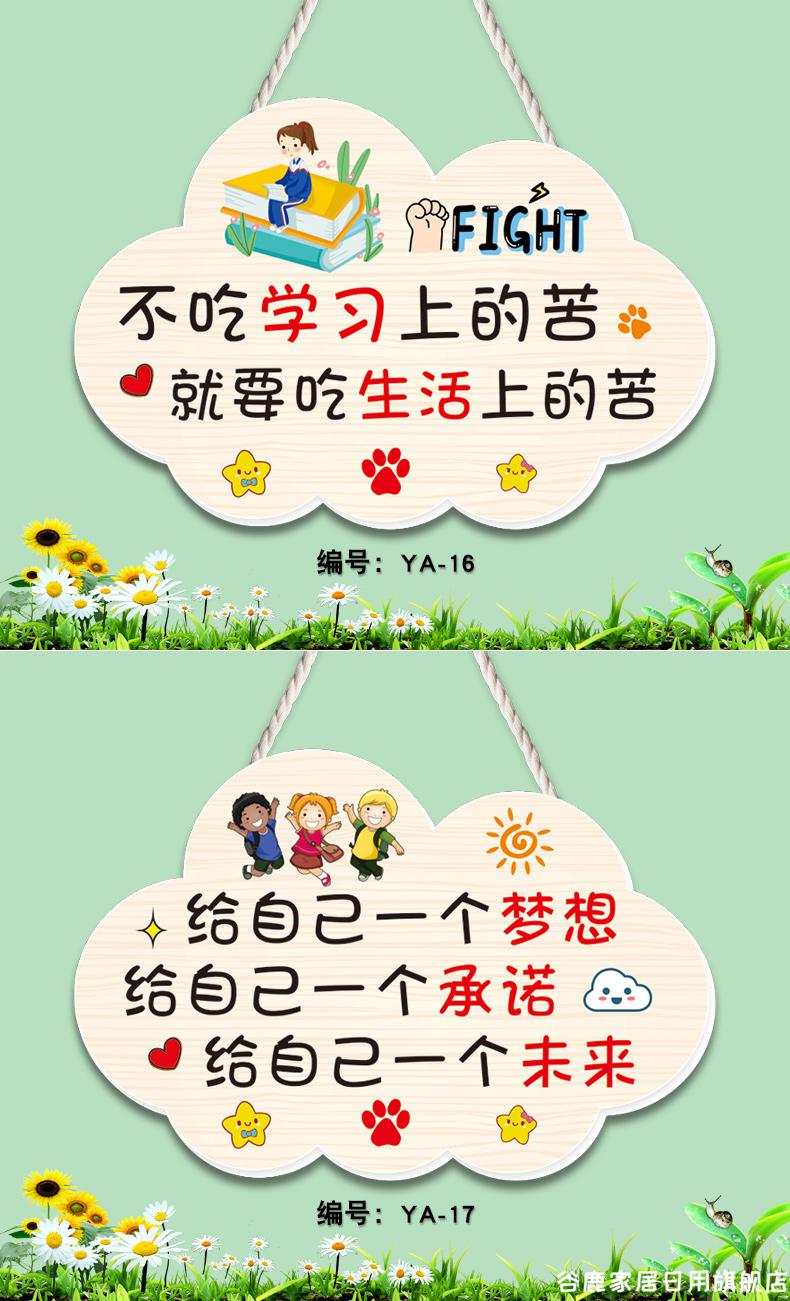 标语挂牌 励志标语挂牌创意可爱门牌学习很苦鼓励学生儿童房加油挂件