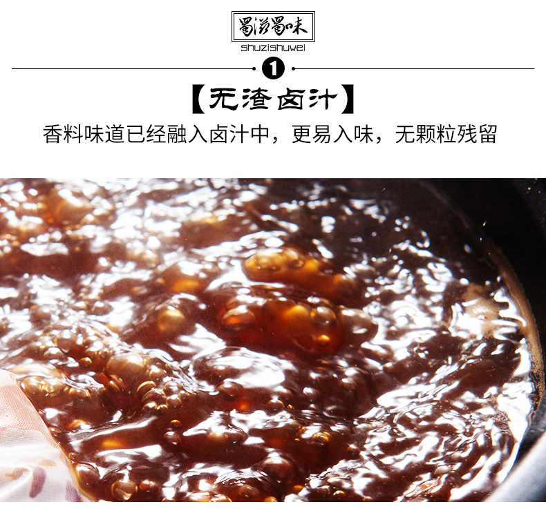 五香味老卤汁4袋组合浓缩配方卤料卤汁水卤肉卤蛋调料