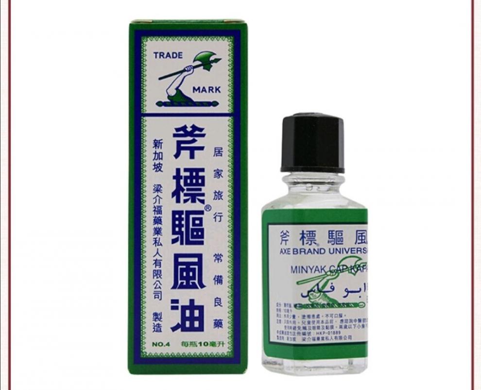 香港港版新加坡斧标风油精10ml28ml56ml梁介福斧标风油精28ml