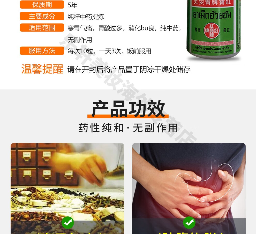 hht泰国进口【medipropo】泰国丹 消z痔丹胃安丸 红宝牌系列 红宝牌