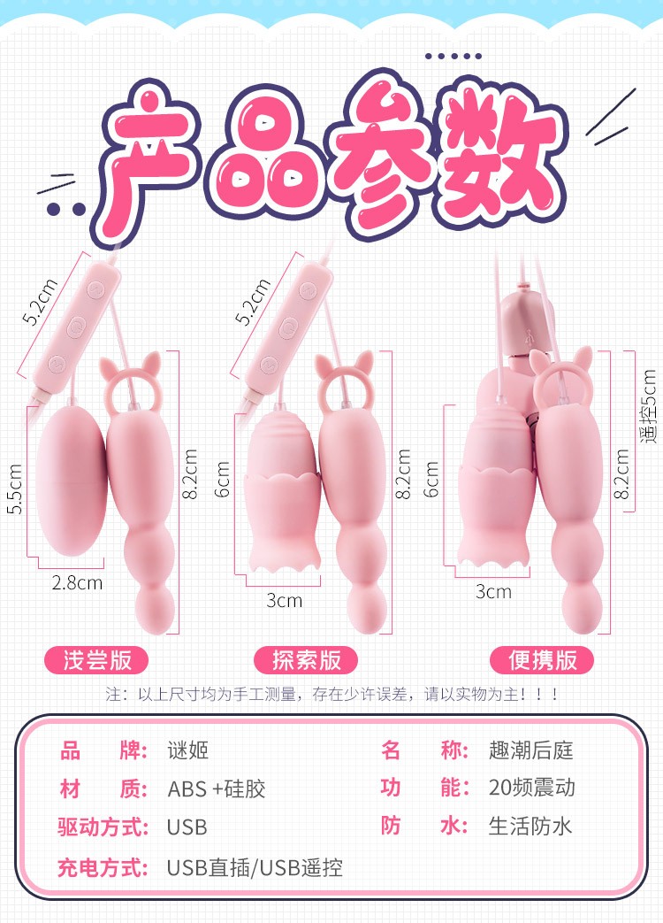 谜姬 无线遥控后庭按摩器跳蛋震动情趣用品后庭自慰器 无精高潮男性