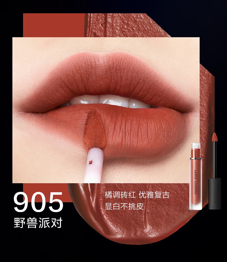 日记(perfect diary) 日记 雾色梦境哑光唇釉 防水不易掉色持久显白