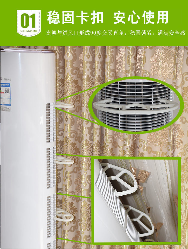空调防吸窗帘支架防止吸附圆桶柱形立式柜机后面进风口挡窗帘 4个格力