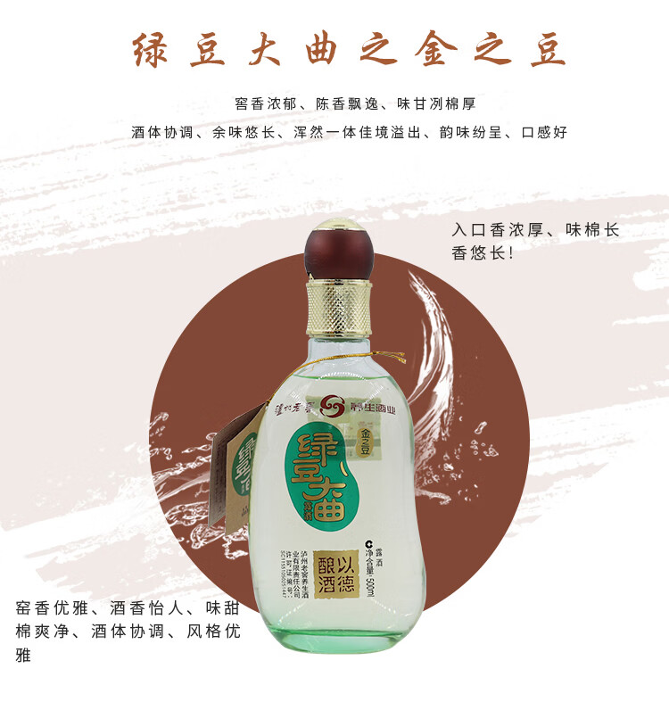 实体泸州老窖绿豆大曲金豆金之豆泸州老窖健康养生酒418度500ml6整箱