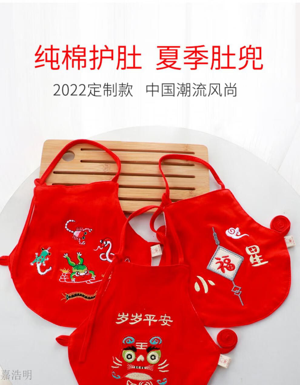 儿童护肚子神器6岁夏季红色五毒婴儿肚兜夏季薄款新生儿防着凉兜宝宝