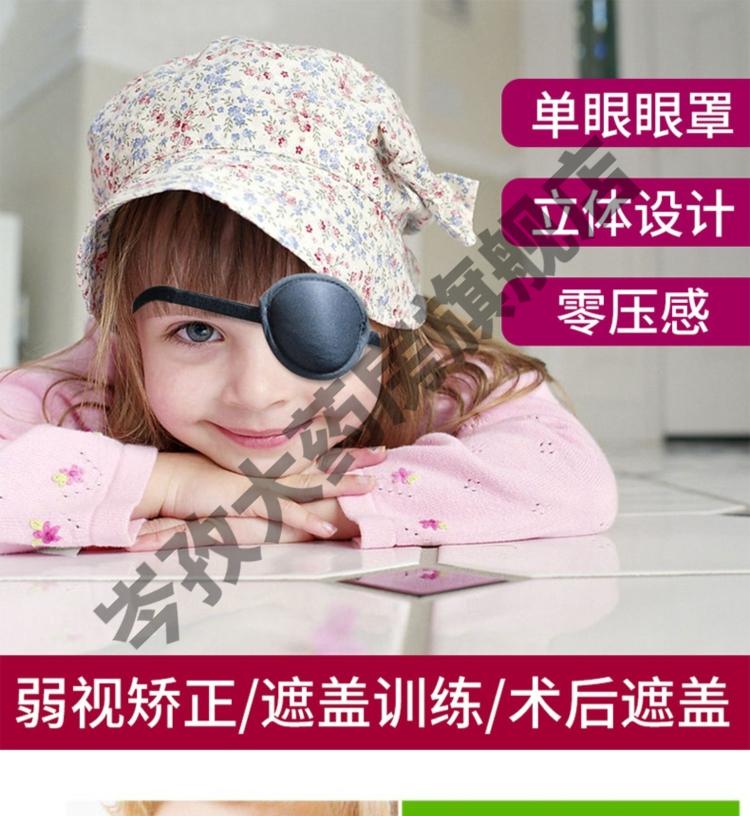 保护遮光独眼眼罩独眼罩单眼医用透气遮光单眼防偷看b40真丝冰敷款成