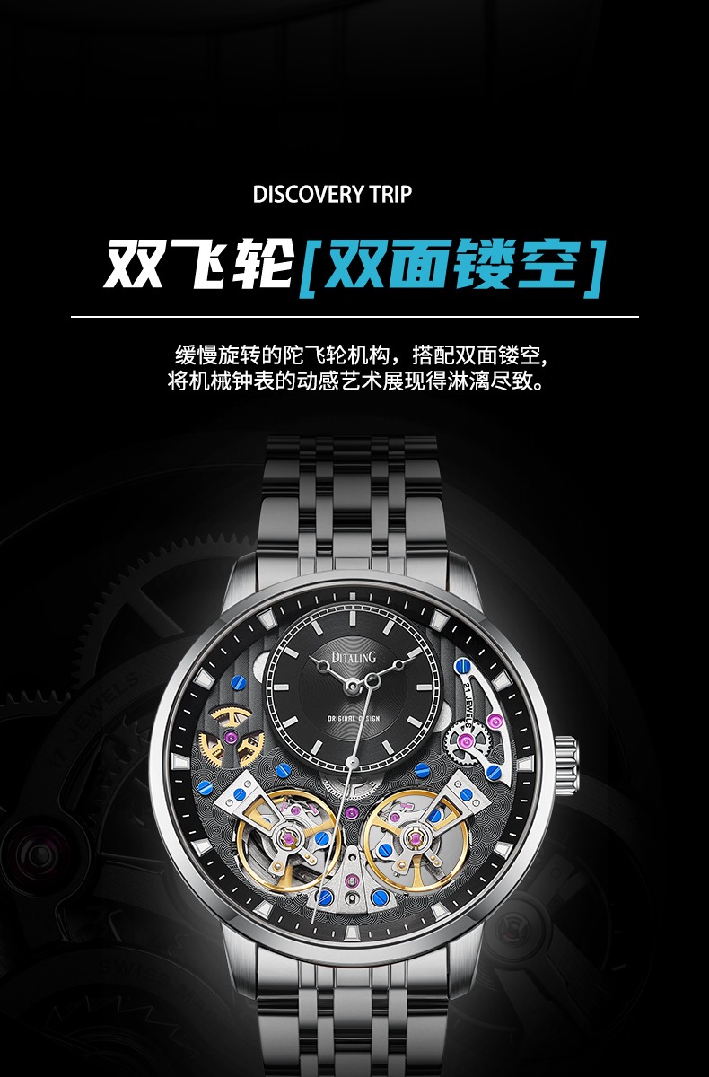 ditaling手表男德国全自动双陀飞轮机械手表男士手表镂空腕表俊逸玫白